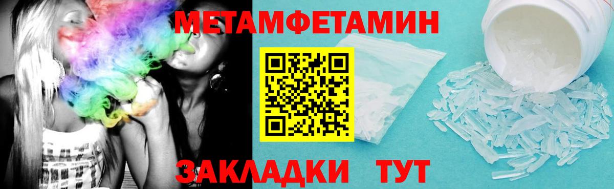 Амфетамин 97%  Вход с VPN  Амфетамин  Уварово 