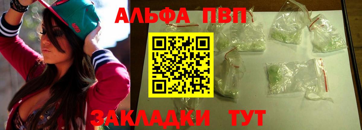 APVP  Вход с VPN  Уварово  Alfa_PVP крисы CK  А ПВП Соль  Alpha-PVP Crystall 
