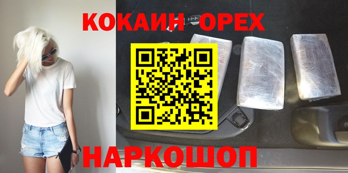 Кокаин Fish Scale  Вход с VPN  купить наркотики цена  Уварово  COCAIN 99% 