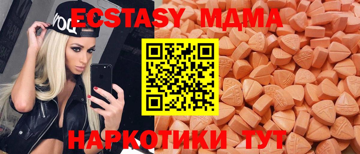 ЭКСТАЗИ ешки  площадка какой сайт  mega ссылка  Ecstasy  Вход с VPN  Уварово  Экстази MDMA 