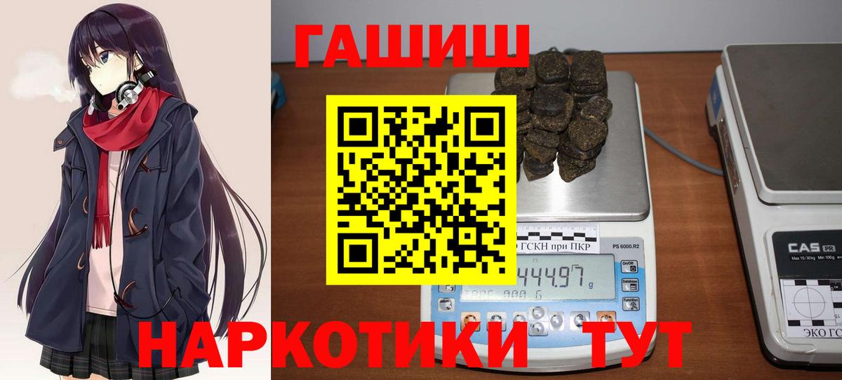закладки  Вход с VPN  Уварово  ГАШ Изолятор  ГАШ 