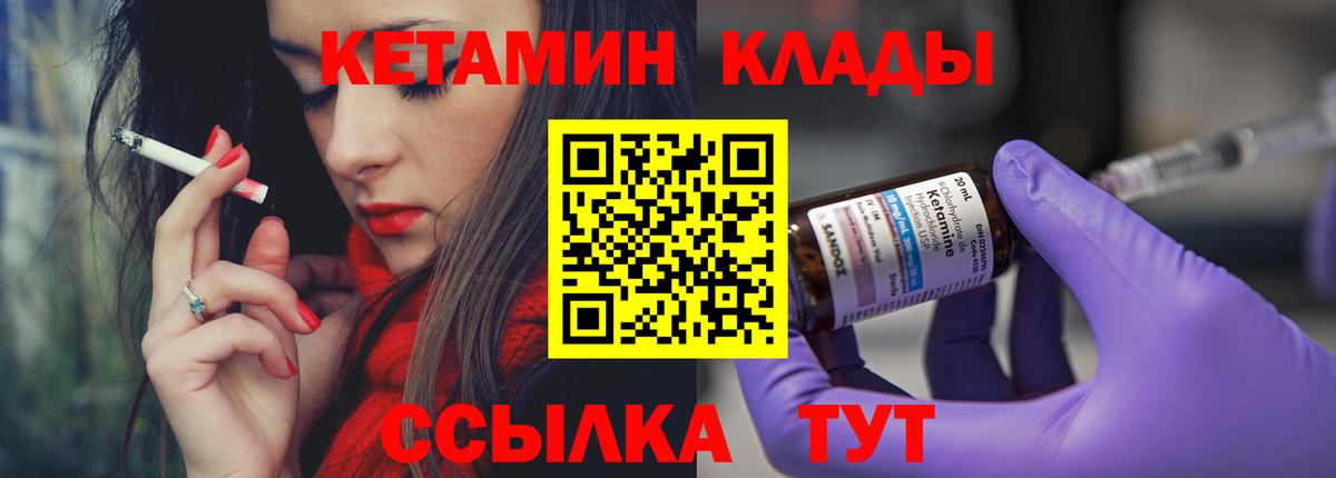 Уварово  Кетамин ketamine  Вход с VPN 