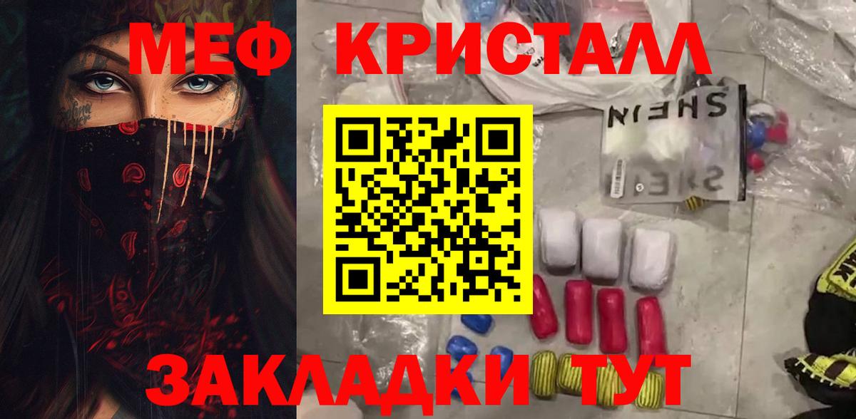 МЕФ мука Уварово