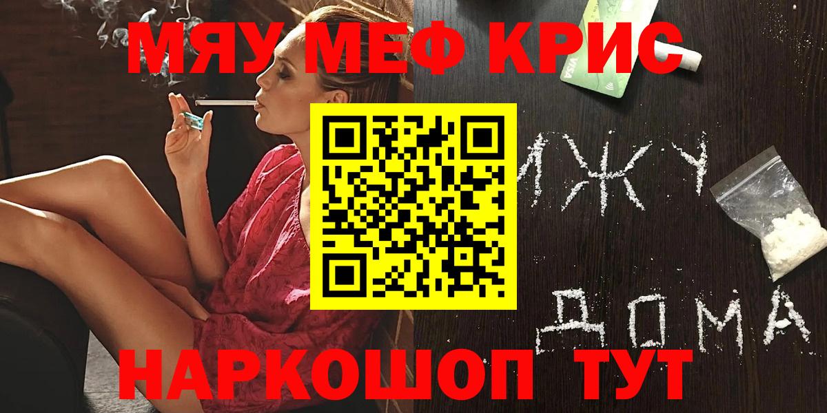 МЕФ  МЕФ VHQ  Вход с VPN  Уварово  Меф mephedrone 