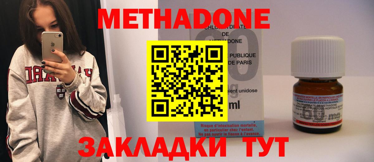 Метадон methadone  МЕГА маркетплейс  Уварово  Вход с VPN  МЕТАДОН VHQ 