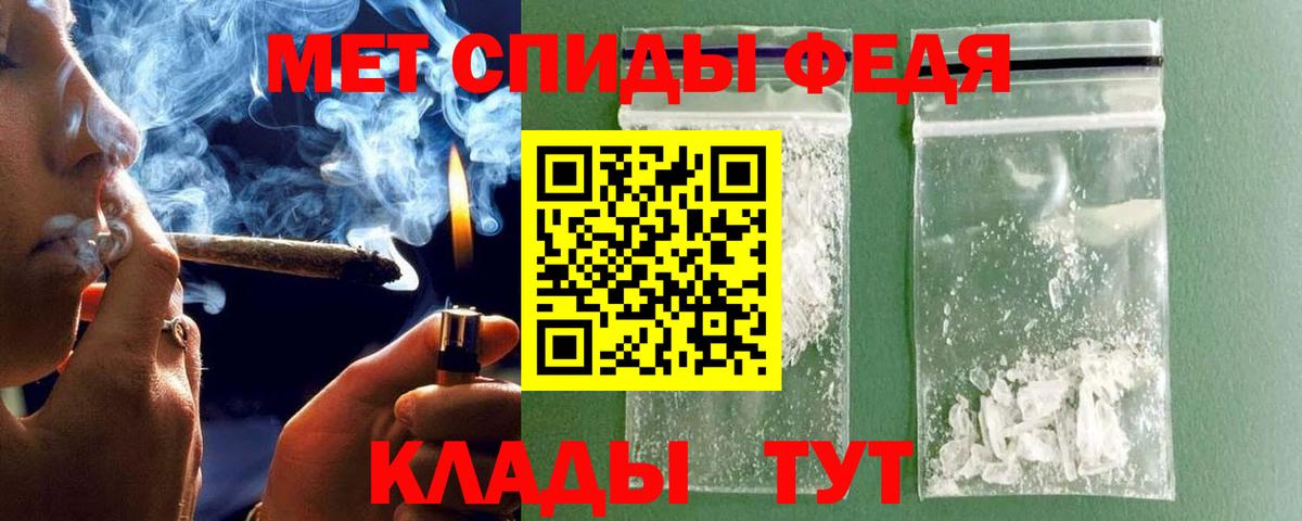 МЕТАМФЕТАМИН мет Уварово