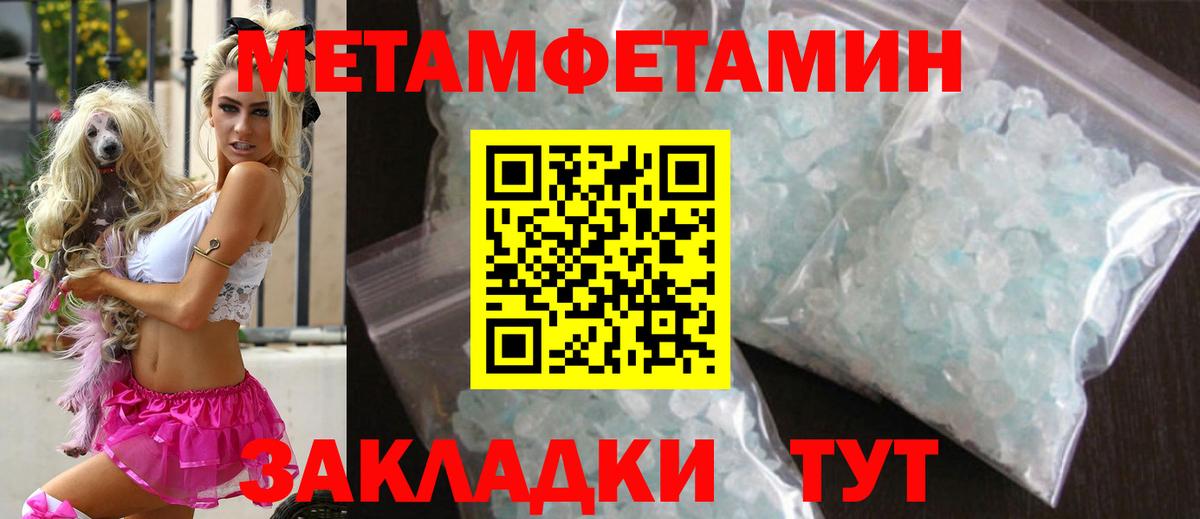 Уварово  Метамфетамин мет  Вход с VPN 