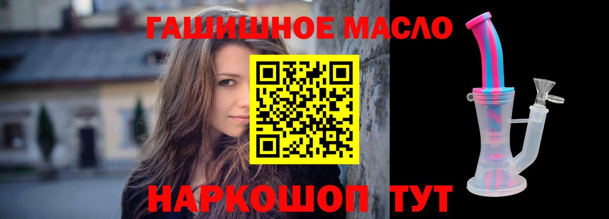 Уварово  Дистиллят ТГК гашишное масло  ТГК гашишное масло  Вход с VPN 