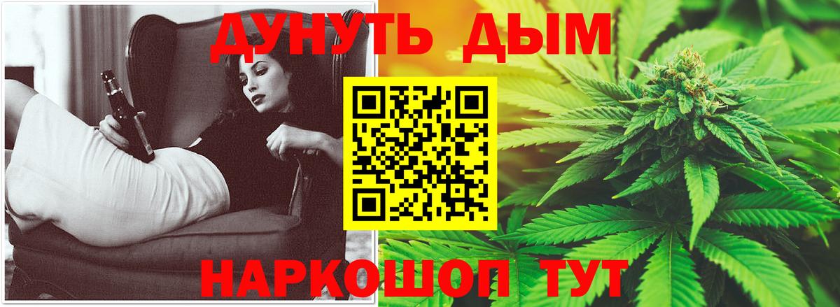 Марихуана планчик Уварово