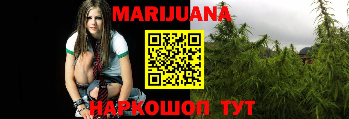 Уварово  Каннабис планчик  Бошки марихуана семена  Вход с VPN  МАРИХУАНА White Widow 
